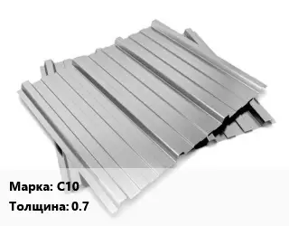 Профнастил оцинкованный С10 s=0.7
